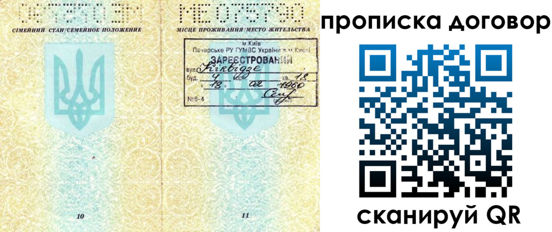 миграционный учет в Приморско-Ахтарске