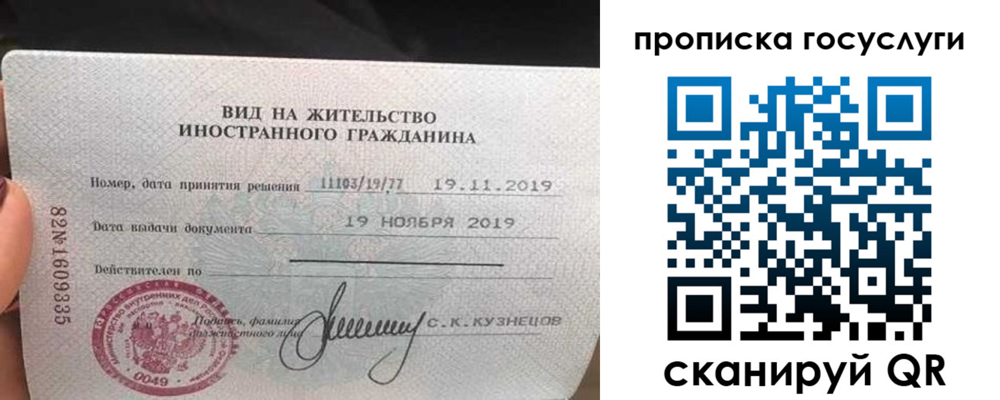 прописка гарантия в Приморско-Ахтарске