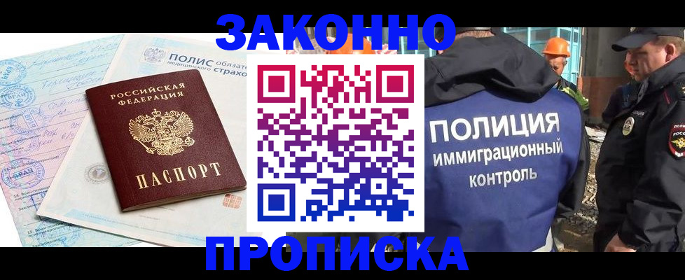прописка для школы в Приморско-Ахтарске