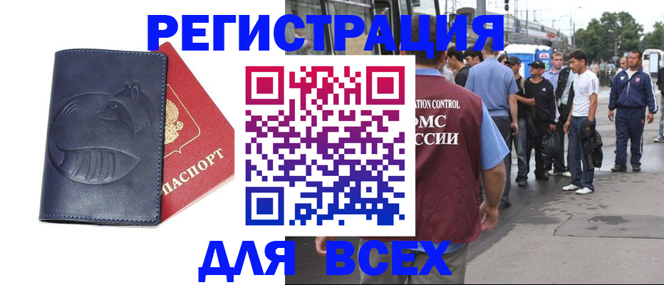 прописка для школы в Приморско-Ахтарске