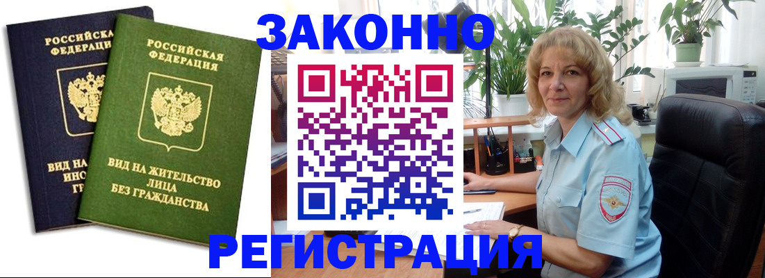 временная регистрация госуслуги в Приморско-Ахтарске